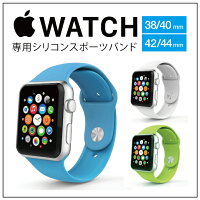 【送料無料】【AppleWatchシリコンスポーツバンド】【アップルウォッチシリコンスポーツバンド】バンドシリコンベルトスポーツナイロンベルトベルト交換ベルトだけ時計時計ベルト腕時計ベルトメンズレディース替えベルト簡単取り付け人気便利グッズ