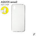 即日出荷 保護フィルムセット AQUOS sense2 SHV43 SH-01L SH-M08 かんたん/au docomo MVNOスマホ（SIMフリー端末） 無地ケース クリア ソフトケース 保護フィルム 保護フィルム 光沢 保護シート 保護フィルム 透明 保護フィルム 保護 フィルム