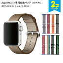 ●在庫限り特価●【2本セット】 Apple Watch アップルウォッチ ナイロン ベルト カラフル アーミー nato 軍人 アップル ウォッチ モデル ナイ...