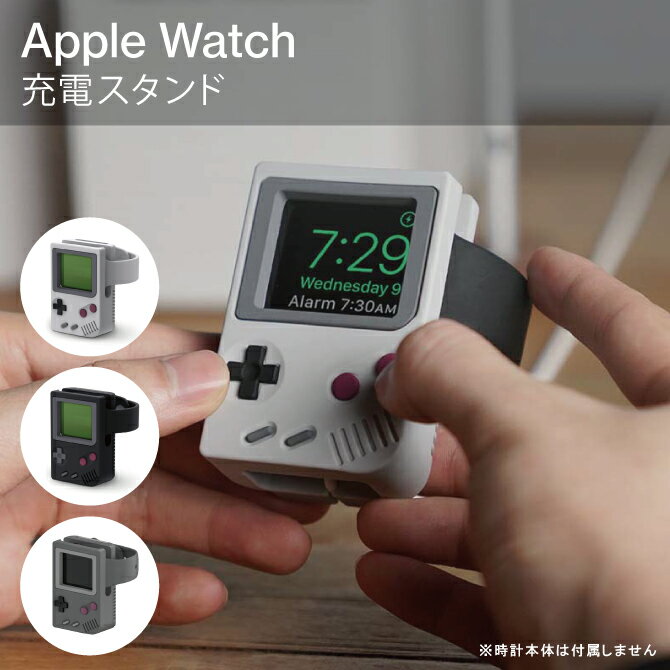 アップルウォッチ スタンド アップルウォッチ 充電器 スタンド Apple Watch スタンド Apple Watch 充電スタンド シリコン 横置き 充電ケーブル ゲーム デザイン おしゃれ かわいい 軽量 簡単 設置 机 デスク ベッド 寝室 送料無料