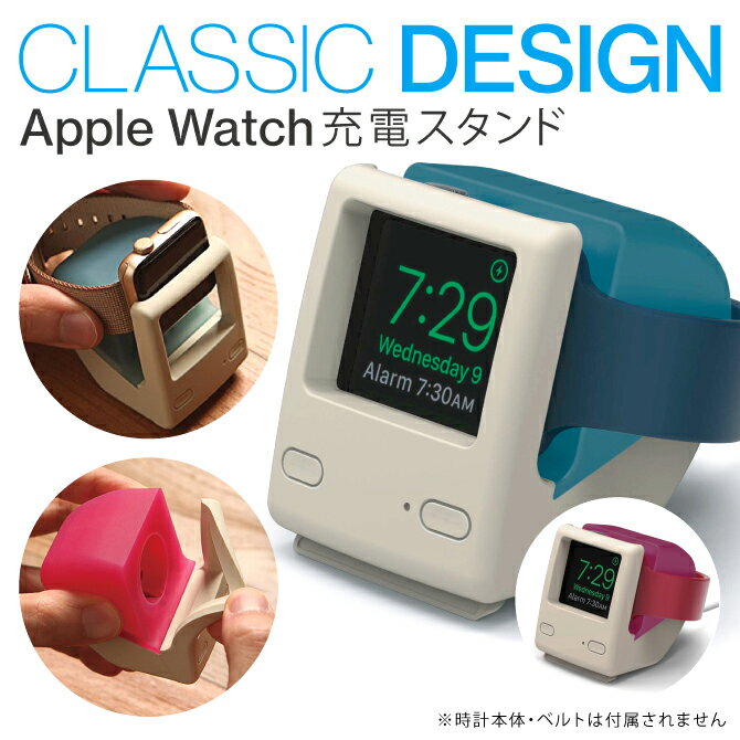 楽天スマホケースやバンド CASE CAMPアップルウォッチ スタンド アップルウォッチ 充電器 スタンド Apple Watch スタンド Apple Watch 充電スタンド シリコン 横置き 充電ケーブル パソコン デザイン おしゃれ かわいい 軽量 簡単 設置 机 デスク ベッド 寝室 送料無料