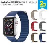 【お買い得】【2本セット】【送料無料】【AppleWatch】【アップルウォッチ】【レザー】【本革】【マグネット式】【ループ】本革バンドレザーループ高級レザーベルトキルト調手首フィット簡単巻くベルト交換ベルトだけ時計時計ベルト腕時計ベルトメンズ