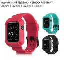 Apple Watch SHOCK RESISTANT 衝撃に強い 軽量 軽い 薄い 衝撃 強い バンド シリコン ベルト スポーツ ベルト交換 ベルトだけ 時...