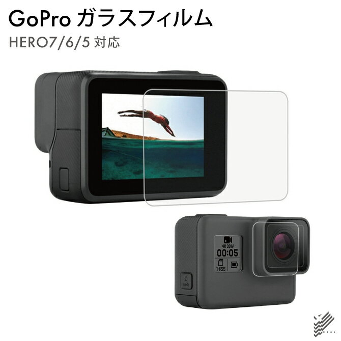 ガラスフィルム GoPro HERO 5 / 6 / 7 専用 保護フィルム 保護シート スクリーン ...