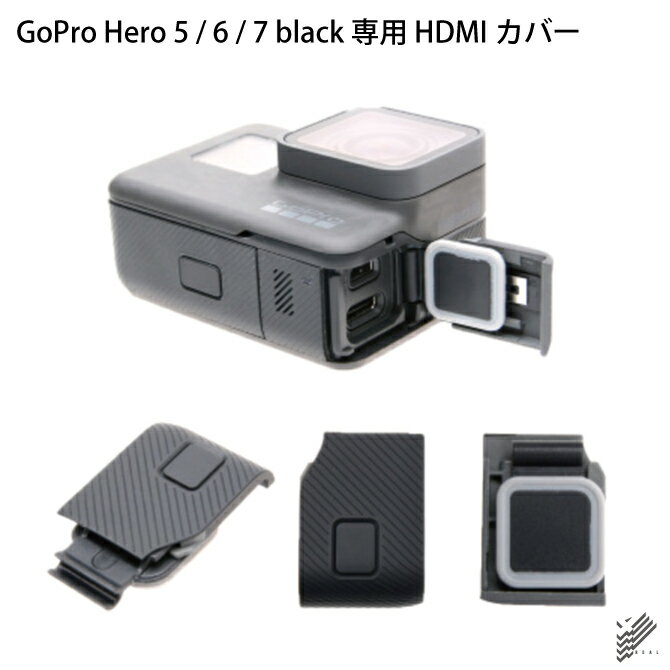 GoPro Hero ゴープロ ヒーロー 交換用 HDMIカバー 10m防水 工具不要 gopro  ...