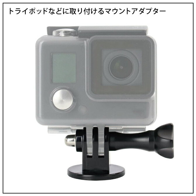 1/4ネジ付き マウントアダプター アクションカメラ GoPro ゴープロ SJCAM Xiaoyi ...
