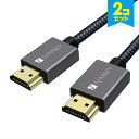 【2本セット】 iVanky VBA12 2m 4K@60Hz Grey Black HDMI to HDMI Cable ハイスピード 高速 高品質 18Gbps HDMI2.0規格 hdmiケーブル 4K テレビ ノートパソコン パソコン モニター プロジェクター 送料無料