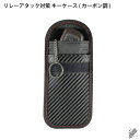【送料無料】【防犯対策】【スキミング防止】【キーケース】【車...