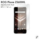 即日出荷 ROG Phone ZS600KL MVNOスマホ（SIMフリー端末） 保護フィルム ZS600KL フィルム 保護フィルム 保護シート 保護フィルム 透明 保護フィルム 保護 フィルム シート フィルム シート 保護フィルム 保護シート 送料無料