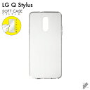 即日出荷 保護フィルムセット LG Q Stylus/MVNOスマホ(SIMフリー端末) 無地ケース クリア ソフトケース 保護フィルム 保護フィルム 光沢 保...