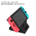 Switch 有機EL モデル スタンド スイッチ 有機EL