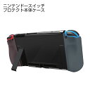 Nintendo Switch INTEGRATED PROTECTIVE CASE インテグレテッド プロテクティブ ケース ゲームカード 4枚収納可能 ニン...