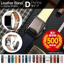 Apple Watch アップルウォッチ Butterfly button real leather strap ビューティフル ボタン リアル レザー ストラップ ストラップ 本革 美しい 大人 メンズ レディース 男子 女子 男性 女性 おしゃれ かわいい ベルト交換ベルトだけ 時計 送料無料