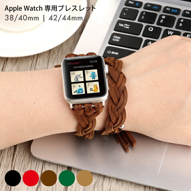 楽天スマホケースやバンド CASE CAMP●在庫限り特価●Apple Watch アップルウォッチ Double Loop Leather Bracelet ダブル ループ レザー ブレスレット 本革 レザー 編み込み ファッション 手首に巻く 大人 男性 女性 おしゃれ かわいい ベルト交換 ベルトだけ 時計ベルト 腕時計ベルト 送料無料