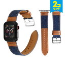 ●在庫限り特価●【2本セット】 Apple Watch アップルウォッチ Jean nylon Leather stripe belt ジーン ナイロン レザー ストライプ ベルト ウォッチベルト アップルウォッチストラップ デニム素材風 オリジナル ナイロン バンド 組み合わせ 送料無料