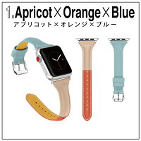【送料無料】【AppleWatch】【アップルウォッチ】【TdesignThreecolorgenuineleatherbelt】【Tデザイン3カラージェニュインレザー】【本革】【T型】【細身】【カラフル】【パステルカラー】【アップルウォッチストラップ】オリジナルバンド美しい