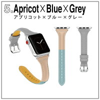【送料無料】【AppleWatch】【アップルウォッチ】【TdesignThreecolorgenuineleatherbelt】【Tデザイン3カラージェニュインレザー】【本革】【T型】【細身】【カラフル】【パステルカラー】【アップルウォッチストラップ】オリジナルバンド美しい