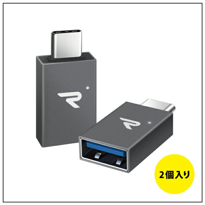【2個セット】 2個入り RAMPOW RCB05 Space Grey USB C to USB 3.1 Type-C to USB 3.1 3A USBC TypeC タイプC 外付けHDD USBメモリ マウス キーボード ゲームコントロール カードリーダー 接続 MacBook Pro 送料無料