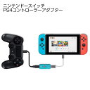 Coov N100 Plus Dual Bluetooth Wireless Adapter for Nintendo Switch