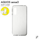 即日出荷 保護フィルムセット AQUOS sense3 SHV45 SH-02M SH-M12 sense3 lite/au docomo MVNOスマホ（SIMフリー端末） 楽天モバイル 無地ケース クリア ソフトケース 保護フィルム 保護フィルム 光沢 保護シート 保護フィルム 透明 保護フィルム