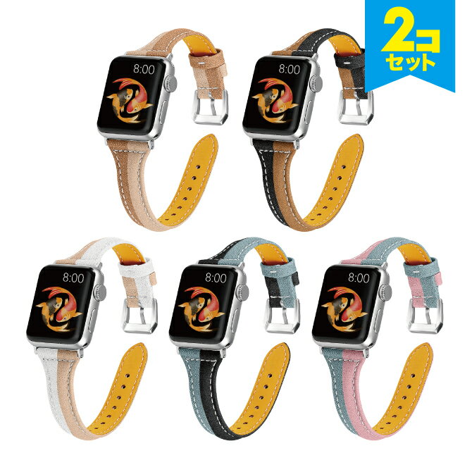 ●在庫限り特価●【2本セット】 Apple Watch アップルウォッチ Cross contrast color real leather belt クロス コントラスト カラー リアル レザー ベルト アップルウォッチストラップ 細身 スリム カラフル 本革 レザー オリジナル 送料無料