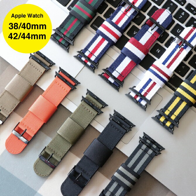 楽天スマホケースやバンド CASE CAMP●在庫限り特価●Apple Watch アップルウォッチ New color luxury design nylon belt ニュー カラー ラグジュアリー デザイン ナイロン ベルト アップルウォッチストラップ NATO アーミー 肉厚 軽い 丈夫 オリジナル バンド 美しい 大人 メンズ 送料無料