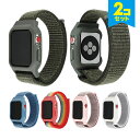 ●在庫限り特価●【2本セット】 Apple Watch アップルウォッチ Nylon with case design belt ナイロン with ケース デ...