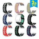 ●在庫限り特価●【2本セット】 Fitbit Ionic フィットビット アイオニック Two-tone belt ツートン ベルト スポーツ シリコン 軽量 ...