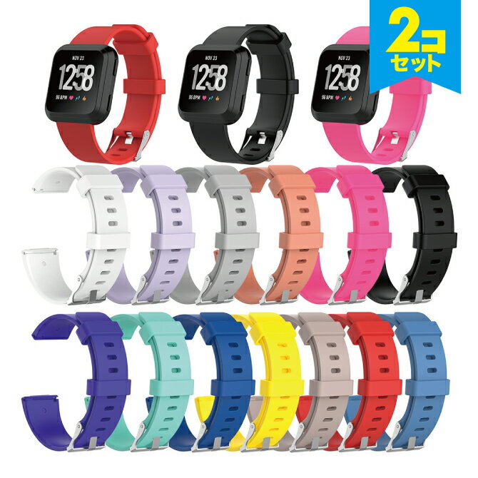 【2本セット】 Fitbit Versa フィットビット バーサ Breathable belt ブリィーザァブル ベルト ベンチレーション 通気性 軽量 軽い スポーツウォッチ ベルト バンド ベルト 交換バンド 腕時計ベルト ベルト 交換ベルト 簡単 送料無料