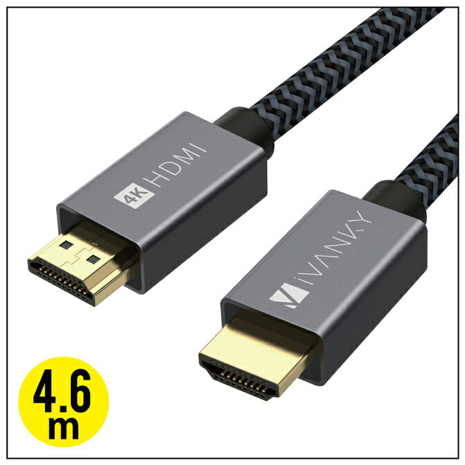 iVANKY VBA14 4.6m Grey x Black HDMI 2.0 cable HDMI to HDMI 4K＠60Hz対応 ハイスピード HDMI 2.0 18Gbps テレビ モニター プロジェクター ブルーレイプレーヤー ノートPC Nintendo Switch ゲーム ストリーミング 送料無料