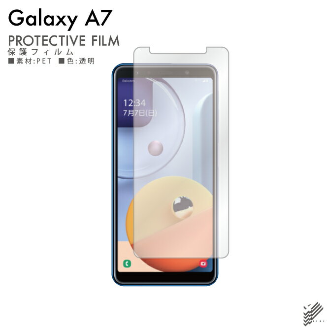 即日出荷 Galaxy A7 MVNOスマホ（SIMフリー端末） 楽天モバイル 保護フィルム Galaxy A7 フィルム 保護フィルム 保護シート 保護フィルム 透明 保護フィルム 保護 フィルム シート フィルム シート 保護フィルム 保護シート 送料無料