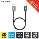 【2本セット】 RAMPOW 20cm RAC11 Gray Black USB-A to USB-C Cable Quick Charge 3.0対応 急速充電 高速転送 Type-C ケーブル スマホ タブレット Nintendo Switch GoPro typec type c タイプc 送料無料