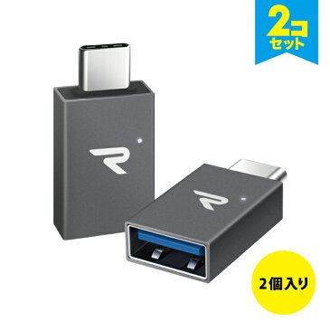 【2個セット】 2個入り RAMPOW RCB05 Space Grey USB C to USB 3.1 Type-C to USB 3.1 3A USBC TypeC タイプC 外付けHDD USBメモリ マウス キーボード ゲームコントロール カードリーダー 接続 MacBook Pro 送料無料