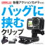 GoPro DJI Insta360 󥫥 å ޥ ꡼ 360ٲž Хå å ޥ GoProץ 1/4ץ Хåѥå åå ֤  Vlog   л STARTRC 1105230 ̵