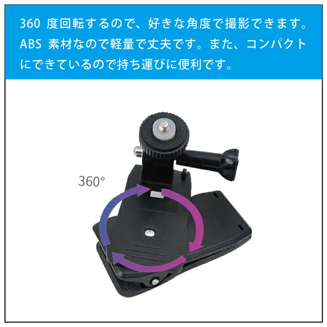 GoPro DJI Insta360 ��������󥫥�� ����å� �ޥ���� ���������꡼ 360�ٲ�ž �Хå� ����å� �ޥ���� GoPro�����ץ��� 1/4�����ץ��� �Хå��ѥå� ���å����å� ��֤� ���� Vlog ���� ���� �л� STARTRC 1105230 ����̵��