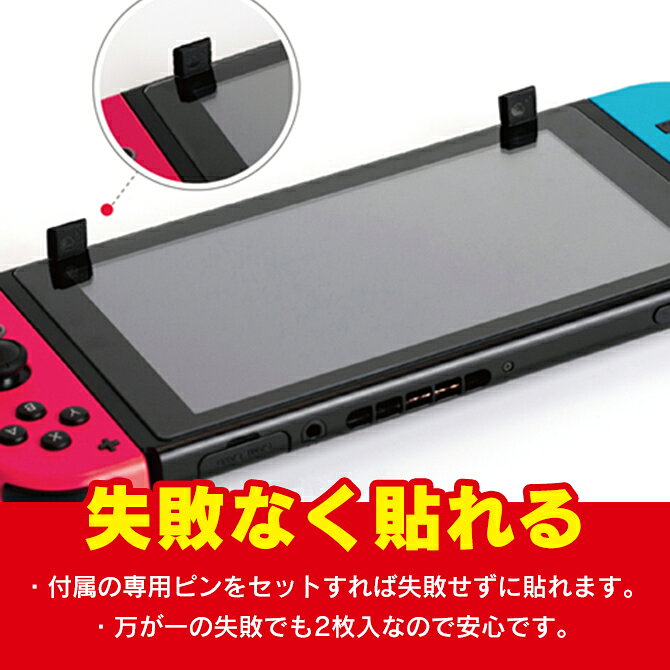 スマホケースやバンド CASE CAMPのNintendo Switch 本体 保護 ガラスフィルム 任天堂スイッチ ニンテンドースイッチ ガラス 画面 ディスプレイ スクリーン プロテクター きれいに貼れる フルスクリーン 9H 強化ガラス 99.9%の透明度 0.3mm 極薄 鮮明 GuliKit NS11 Glass screen protector 送料無料｜アングル2