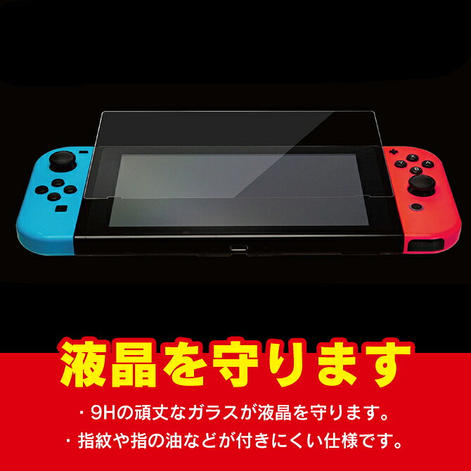 スマホケースやバンド CASE CAMPのNintendo Switch 本体 保護 ガラスフィルム 任天堂スイッチ ニンテンドースイッチ ガラス 画面 ディスプレイ スクリーン プロテクター きれいに貼れる フルスクリーン 9H 強化ガラス 99.9%の透明度 0.3mm 極薄 鮮明 GuliKit NS11 Glass screen protector 送料無料｜アングル3