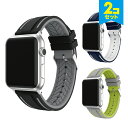 ●在庫限り特価●【2本セット】 Apple Watch アップルウォッチ Two-tone silicone belt ツートーン シリコン ベルト アップルウ...