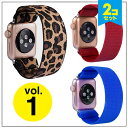 y2{Zbgz Apple Watch AbvEHb` Vol.2 Nylon elastic band j[ iC GXeBbN xg AbvEHb`oh Lk Lяk݂ Jt iC y IWi oh  