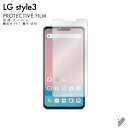 即日出荷 LG style3 L-41A docomo 保護フィルム L-41A フィルム 保護フィルム 保護シート 保護フィルム 透明 保護フィルム 保護 フィルム シート フィルム シート 保護フィルム 保護シート 送料無料