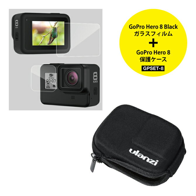 【セット内容】GoPro HERO 8 専用保護ケース（ULANZI-G8-4） x 1個+GoPro HERO 8 専用ガラスフィルム（GP8-GLASSFILM） x 1個【対応機種】GoPro HERO 8 専用【商品説明】1. GoPro HERO 8 専用保護ケース（ULANZI-G8-4）・軽量で持ち運びが容易で、便利に扱うことができます。・ジッパー付き、簡単に取り付けます。・自撮り棒と三脚を使用しない場合、カメラを取り除く必要がありません、とても便利です。【商品仕様】素材：EVA【商品内容】ポケット バッグ（ケース本体） x 1個2. GoPro HERO 8 専用ガラスフィルム（GP8-GLASSFILM）・【対応機種】GoPro Hero 8 Black専用ガラスフィルムです。最先端の加工技術を採用したガラスフィルムです。滑らかな手触り感、画面への衝撃が分散しやすいです。・【高品質の日本製旭硝子を使用】高品質素材旭硝子製を採用しております。高品質な素材で衝撃を緩和し画面の破損を最低限まで抑えます。ガラスの縁をラウンドエッジ加工する事で手に持った時のガラスエッジ部の引っかかりを少なくし、違和感無くストレスフリーにて御使用頂けます。・【高い透過率】透過率99％以上の高透明度で、画面そのままの高画質で写真や動画を楽しむことができます。厚さ0.33mmの超極薄で、何も貼っていないような感じで液晶画面の美しさをお楽しみいただけます。画面の精細さを損ないません。そして画面上の操作もスムーズ行えます。・【指紋防止】指紋を防ぎ、美しい画面で滑らかで快適な操作が可能です。付着した汚れもふき取りやすくメンテナンスも簡単です。・【スムースな操作を実現】スマートフォンと密着するので、表面の手触りがスムースで 高い操作性を実現します。【簡単貼り付け】・気泡が入りにくく、誰でも簡単貼りつけ、角を合わせてポンと中心を押すだけで貼りつけ完了、自己吸着機能付きです。【商品内容】・強化ガラスフィルム本体 x 2個・ダストステッカー x 2個・布（WetとDryセット） x 2個・液体 x 2個　※ガラスフィルムを貼った後、淵に空気が残った時に使います。【注意事項】※画像のGoPro本体は付属しておりません。※説明書は付属しません。※輸入品につき、若干のスレキズ等ある場合がございます。※仕様は予告なく変更する場合がございます。※照明やモニターの明るさ/コントラストの設定などで、写真の色と実際の商品で若干の違いがございます。※本商品の使用については、全てお客様各位の責任において利用くださいませ。本商品を原因とする機器の破損、データの損失等、弊社では一切の責任を負いませんので、予めご了承くださいませ。【原産国】中国【発送予定について】1〜3営業日で出荷予定。在庫状況により出荷までお時間を頂く可能性がございます。【在庫状況について】※当店では、他モールとの共有在庫となっており、ご注文のタイミングによっては商品をご用意できない場合がございます。※ご用意できなかった場合につきましては、ご注文のキャンセル、または同等品のご提案をさせていただきますので、あらかじめご了承くださいませ。【おすすめ】・ちょっとしたプレゼント（ギフト）やポイント消化にご利用下さい。＊プレゼント ギフト 誕生日 クリスマス 母の日 父の日 クリスマス ペア カップル 喜ぶ 人気＊当店ではプレゼント（ギフト）梱包は行っておりません。予めご了承下さい。【関連用語】送料無料 ulanzi G8-4 Pocket Bag ポケット バッグ GoPro Hero 8 ゴープロ ヒーロー 8 保護ケース 保護カバー 傷 汚れ 衝撃 防止 守る 収納ケース 収納カバー 簡単 取り付け 軽量 コンパクト 持ち運び バッグ 人気 オススメ 便利グッズ TELESIN GoPro Hero 8 Black ゴープロ ヒーロー 8 ブラック 2枚入り ガラスフィルム Lens and Screen protector kit レンズ スクリーン プロテクター キット ガラス 保護 液晶保護フィルム 高品質 旭硝子素材採用強化フィルム 高透過率