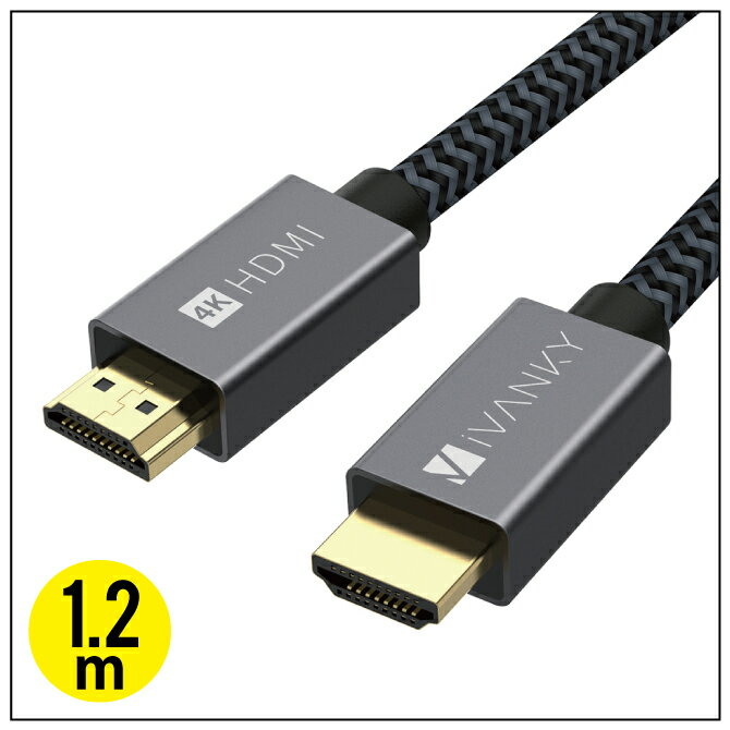 iVANKY VBA16 1.2m Grey x Black HDMI 2.0 cable HDMI to HDMI 4K＠60Hz対応 ハイスピード HDMI 2.0 18Gbps テレビ モニター プロジェクター ブルーレイプレーヤー ノートPC Nintendo Switch ゲーム ストリーミング 送料無料