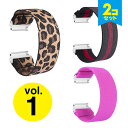 【2本セット】 Nylon elastic belt ナイロン エラスティック ベルト ベルト 20MM 22MM 高品質 ナイロン スマートウォッチ スマート時計 ベルト バンド Samsung サムスン Garmin ガーミン LG 送料無料