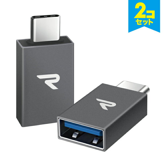 【2個セット】 RAMPOW RCB03 Space Grey 2個セット USB C to USB 3.0 Type-C to USB 3.0 3A USBC TypeC タイプC 外付けHDD USBメモリ マウス キーボード ゲームコントロール カードリーダー 接続 MacBook Pro 送料無料