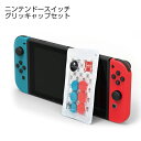 Skull & Co. Thumb Grip Set 親指 グリップ セット Nintendo Switch 任天堂スイッチ ニンテンドースイッチ Joy-Co...