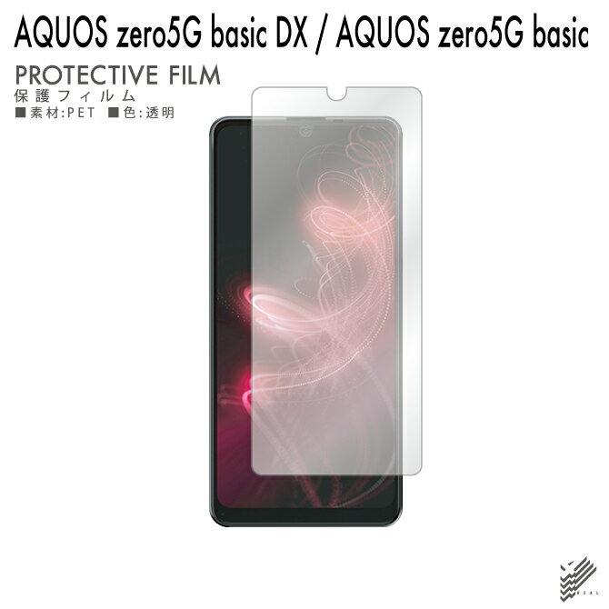 ¨в AQUOS zero5G basic DX SHG02A002SH auSoftBank ݸե SHG02/A002SH ե ݸե ݸ ݸե Ʃ ݸե ݸ ե  ե  ݸե ݸ ̵