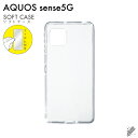 即日出荷 保護フィルムセット AQUOS sense5G SHG03・SH-53A・A004SH・SH-M17・AQUOS sense4 SH-41A・SH-M15・AQUOS sense4 lite/au・docomo・楽天モバイル・MVNOスマホ（SIMフリー端末） 無地ケース クリア ソフトケース 保護フィルム 保護フィルム 光沢