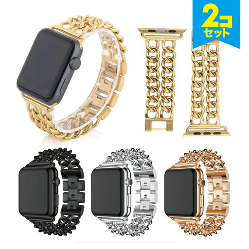 【2本セット】 Apple Watch アップルウォッチ High grade two chain jeans belt ハイ グレード ツー チェーン ジーンズ ベルト アップルウォッチストラップ セレブリティ 高級感 オリジナル バンド 美しい 大人 メンズ 送料無料 【2本セット】 Apple Watch アップルウォッチ High grade two chain jeans belt ハイ グレード ツー チェーン ジーンズ ベルト アップルウォッチストラップ セレブリティ 高級感 オリジナル バンド 美しい 大人 メンズ 送料無料