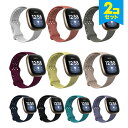 【2本セット】 Fitbit フィットビット Versa 3 バーサ 3 Sense センス Duo color silicone belt デュオ カラー シ...