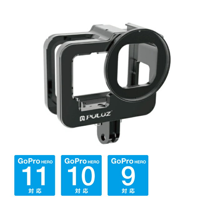 PULUZ PU508 Metal protective cover cage メタル プロテクティブ カバー ゲージ GoPro Hero 10 / 9 Black ゴープロ ヒーロー 10 / 9 ブラック ケース カバー UV フィルター コールドシュー マイク LEDライト 充電 gopro アクセサリー 人気 送料無料